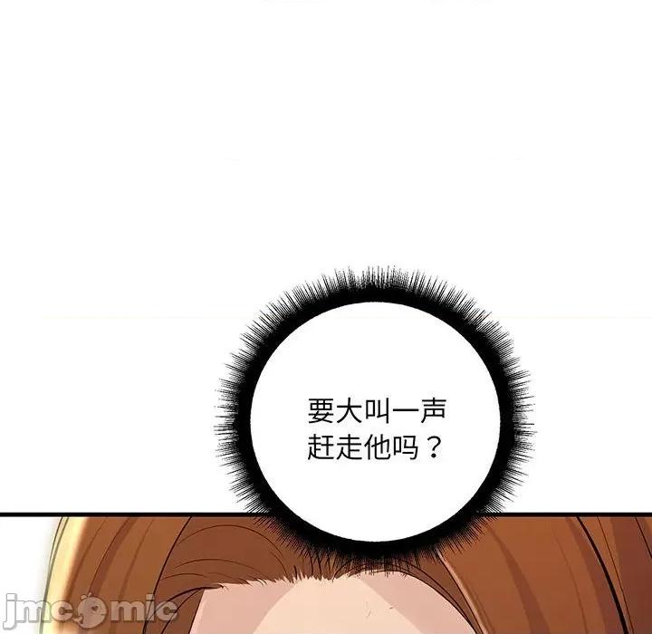 走味的初恋 不正常关系-不正常关系 第13话 第10页
