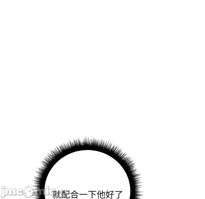 走味的初恋 不正常关系-不正常关系 第13话 第20页