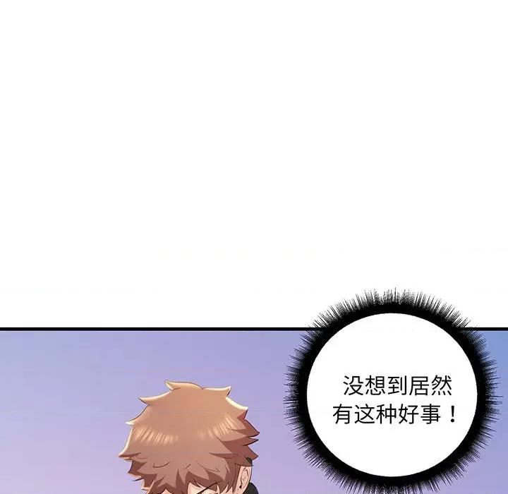 走味的初恋 不正常关系-不正常关系 第13话 第29页