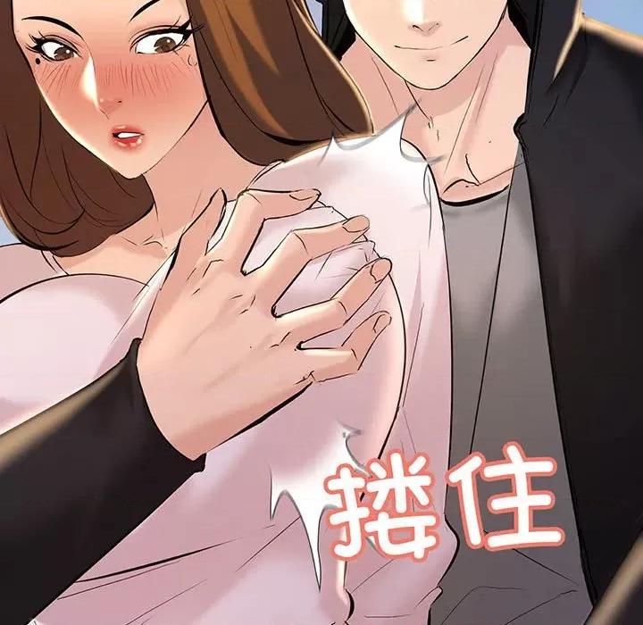 走味的初恋 不正常关系-不正常关系 第13话 第34页