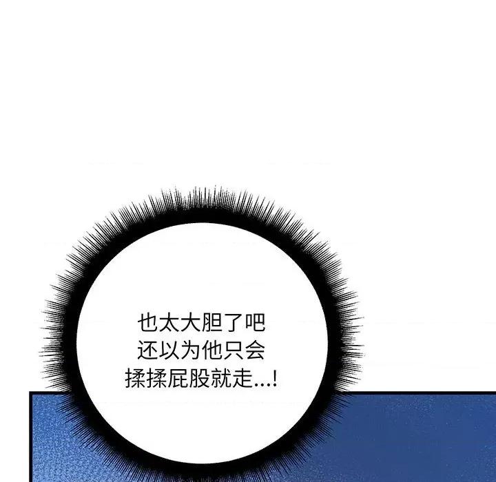 走味的初恋 不正常关系-不正常关系 第13话 第36页