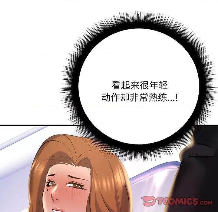 走味的初恋 不正常关系-不正常关系 第13话 第39页
