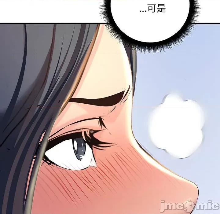 走味的初恋 不正常关系-不正常关系 第13话 第60页