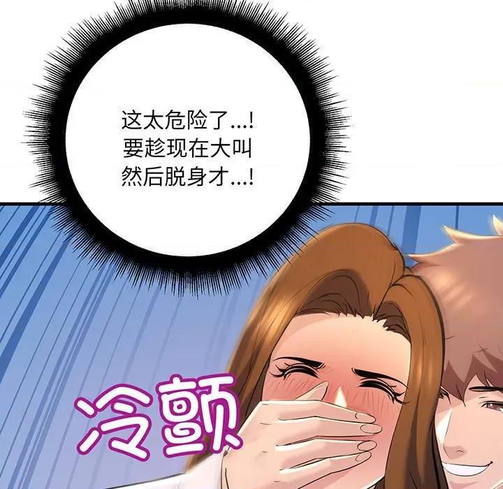 走味的初恋 不正常关系-不正常关系 第13话 第71页