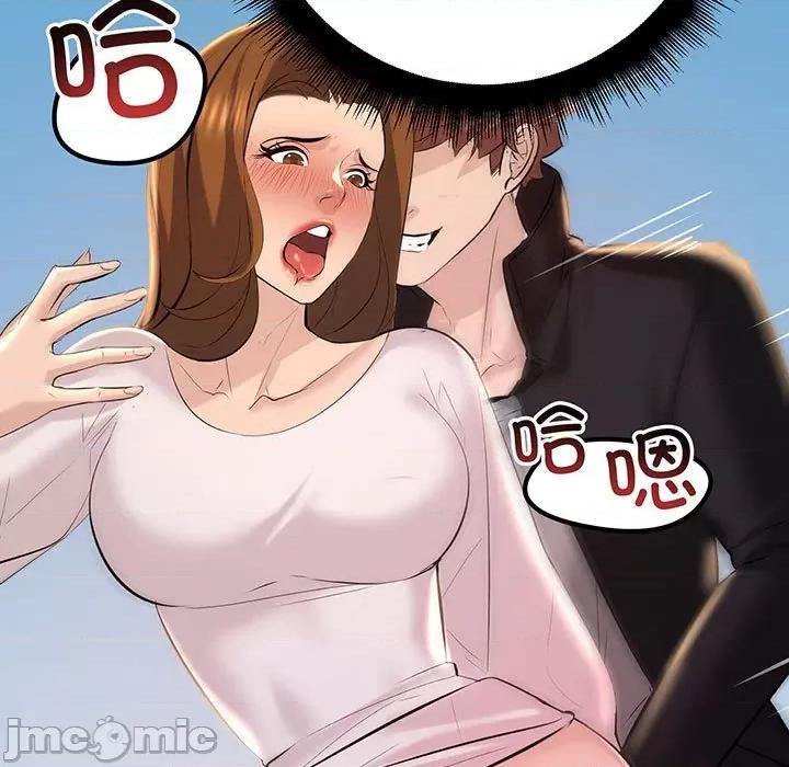 走味的初恋 不正常关系-不正常关系 第13话 第85页