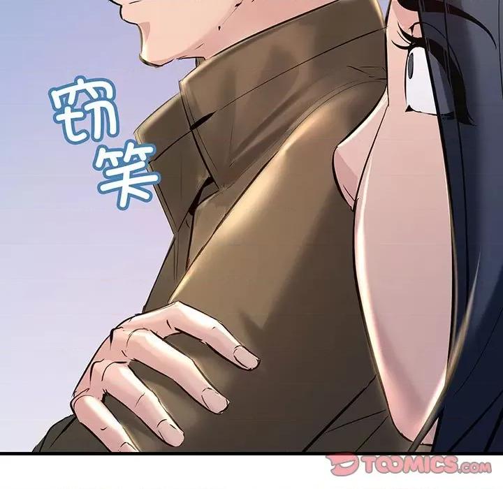 走味的初恋 不正常关系-不正常关系 第13话 第93页