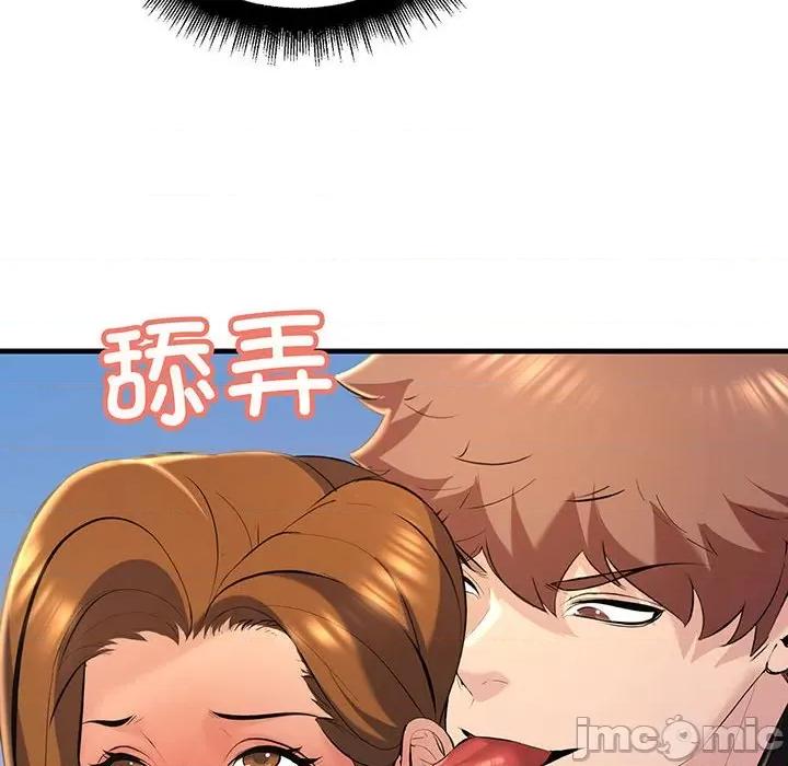 走味的初恋 不正常关系-不正常关系 第13话 第100页