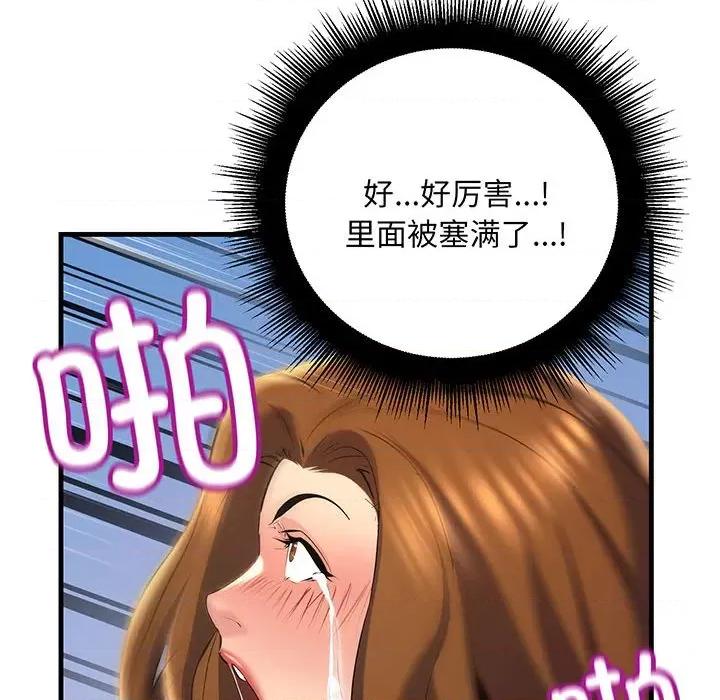 走味的初恋 不正常关系-不正常关系 第13话 第104页