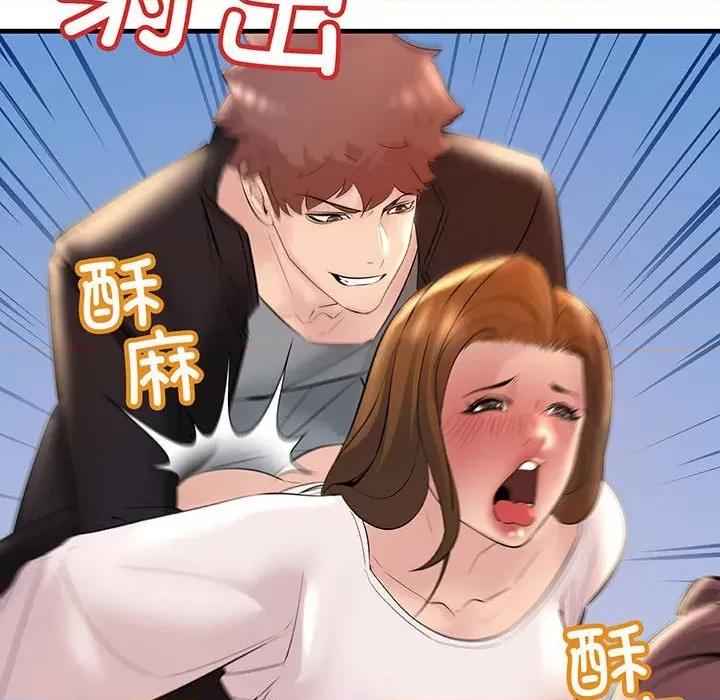 走味的初恋 不正常关系-不正常关系 第13话 第108页