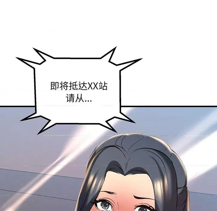 走味的初恋 不正常关系-不正常关系 第13话 第112页