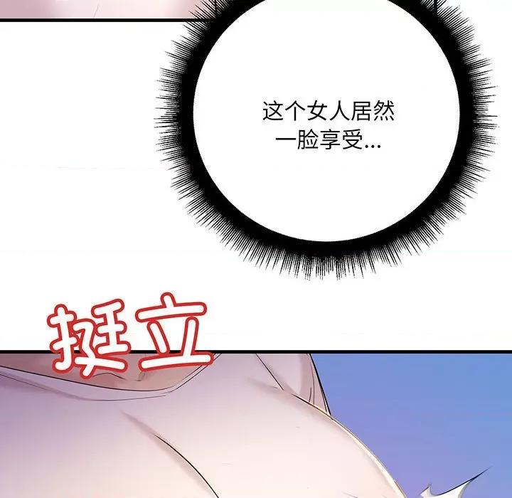 走味的初恋 不正常关系-不正常关系 第13话 第116页