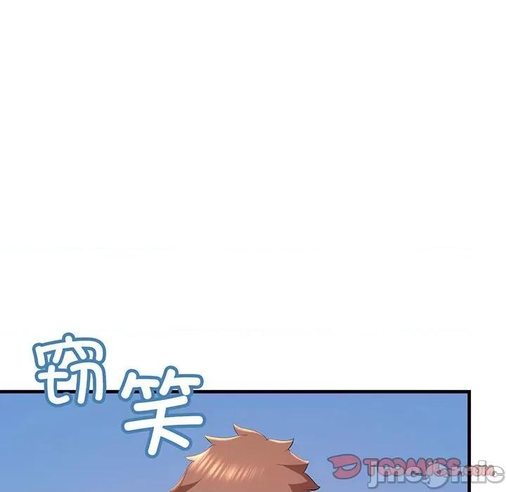 走味的初恋 不正常关系-不正常关系 第13话 第120页