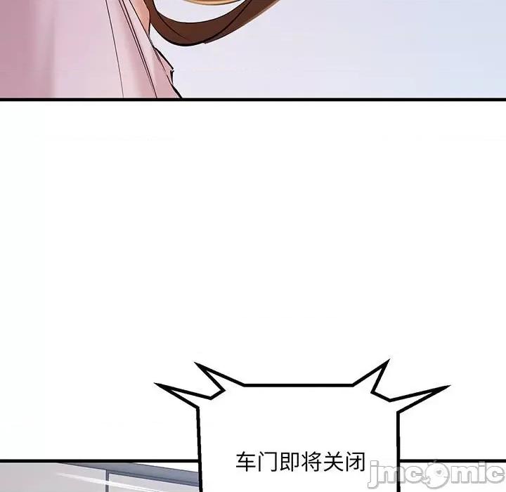 走味的初恋 不正常关系-不正常关系 第13话 第125页
