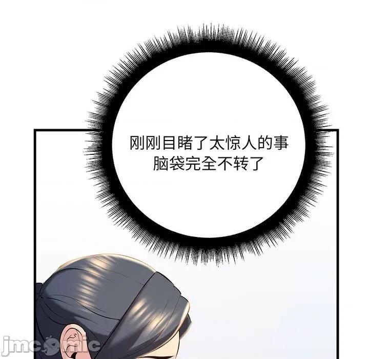 走味的初恋 不正常关系-不正常关系 第13话 第130页