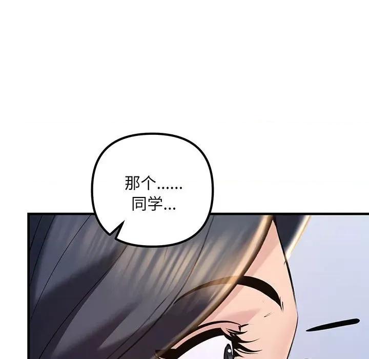 走味的初恋 不正常关系-不正常关系 第13话 第132页
