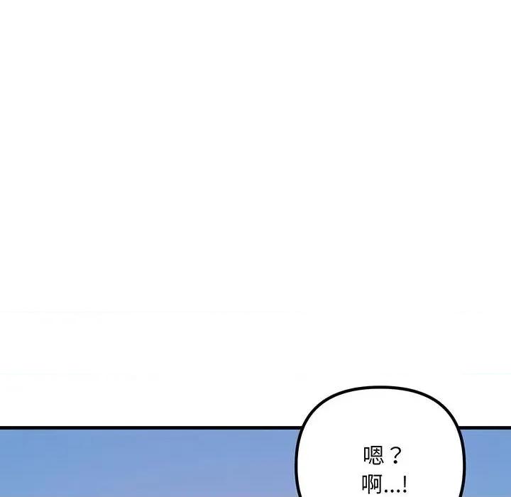 走味的初恋 不正常关系-不正常关系 第13话 第134页