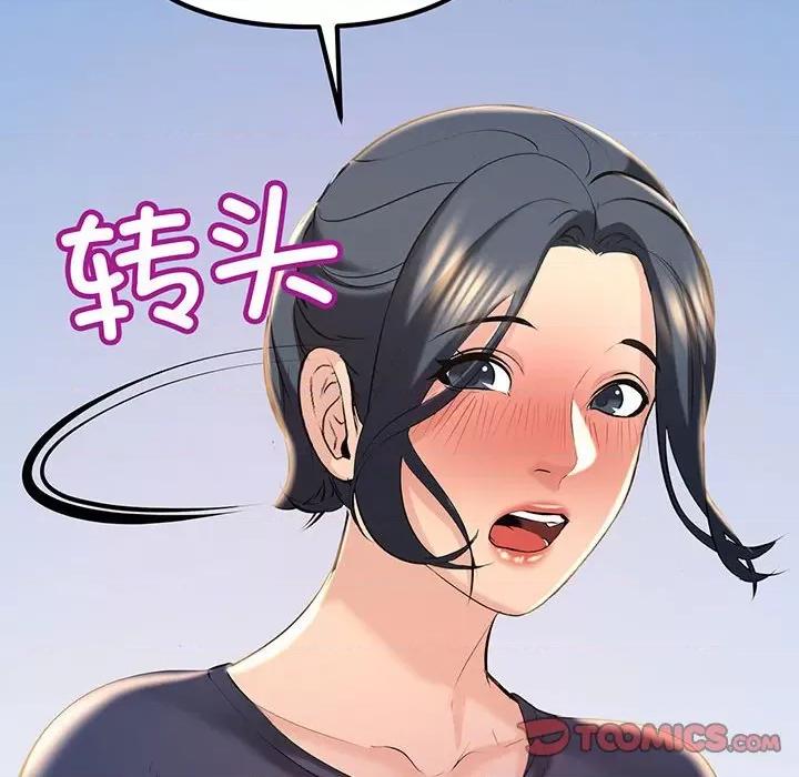 走味的初恋 不正常关系-不正常关系 第13话 第138页