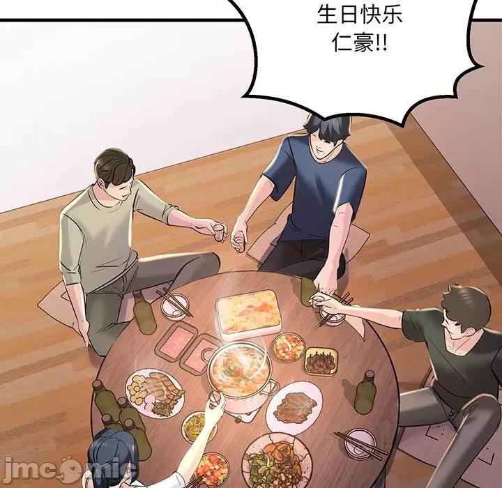 走味的初恋 不正常关系-不正常关系 第13话 第155页