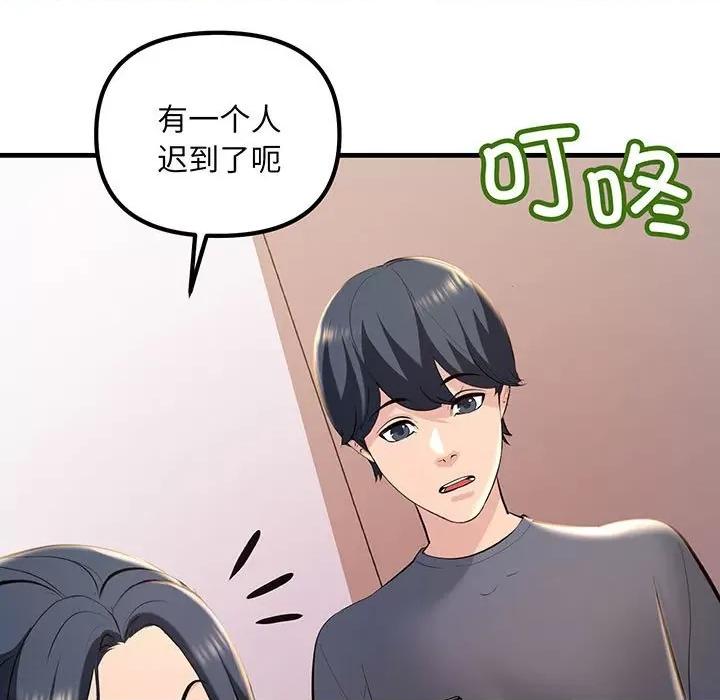 走味的初恋 不正常关系-不正常关系 第13话 第157页