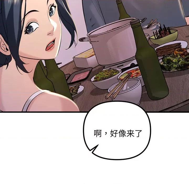 走味的初恋 不正常关系-不正常关系 第13话 第158页