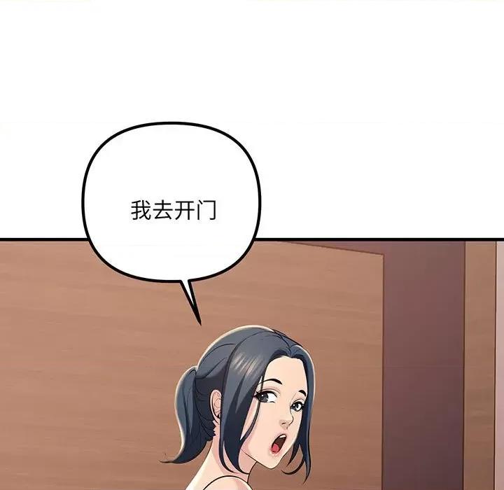 走味的初恋 不正常关系-不正常关系 第13话 第159页