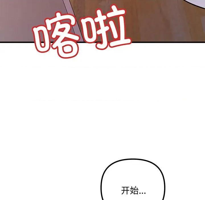 走味的初恋 不正常关系-不正常关系 第13话 第164页