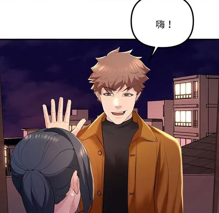 走味的初恋 不正常关系-不正常关系 第13话 第167页