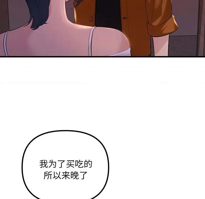 走味的初恋 不正常关系-不正常关系 第13话 第168页