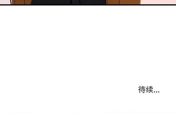 走味的初恋 不正常关系-不正常关系 第13话 第171页