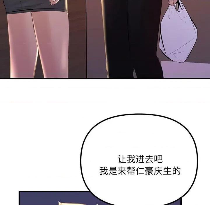 走味的初恋 不正常关系-不正常关系 第14话 第6页