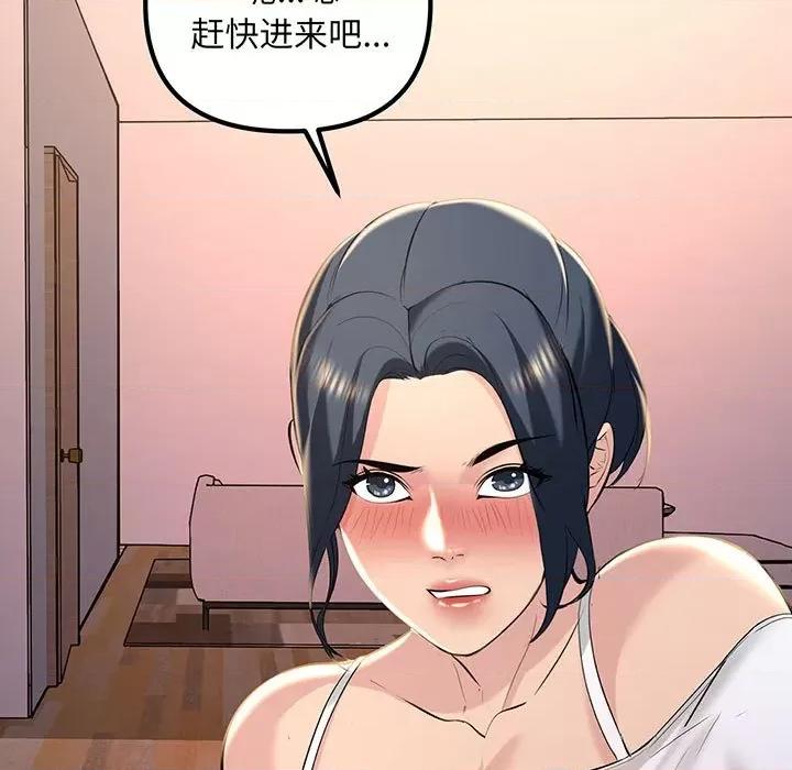 走味的初恋 不正常关系-不正常关系 第14话 第9页