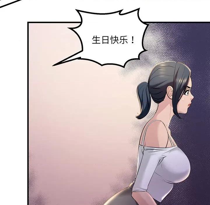 走味的初恋 不正常关系-不正常关系 第14话 第11页