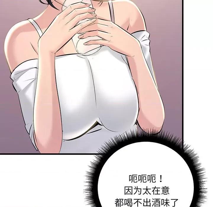 走味的初恋 不正常关系-不正常关系 第14话 第23页