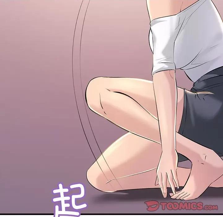 走味的初恋 不正常关系-不正常关系 第14话 第39页