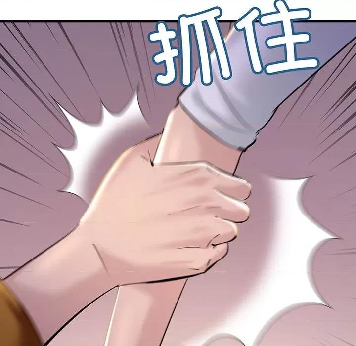 走味的初恋 不正常关系-不正常关系 第14话 第41页