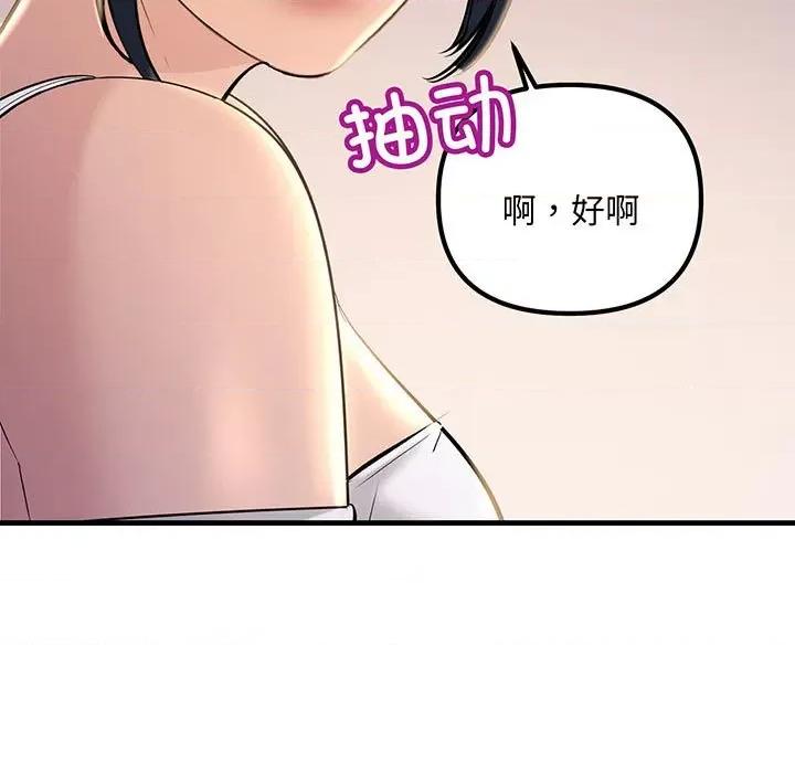 走味的初恋 不正常关系-不正常关系 第14话 第49页