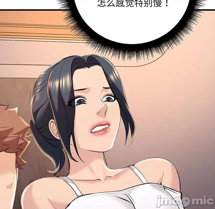 走味的初恋 不正常关系-不正常关系 第14话 第55页