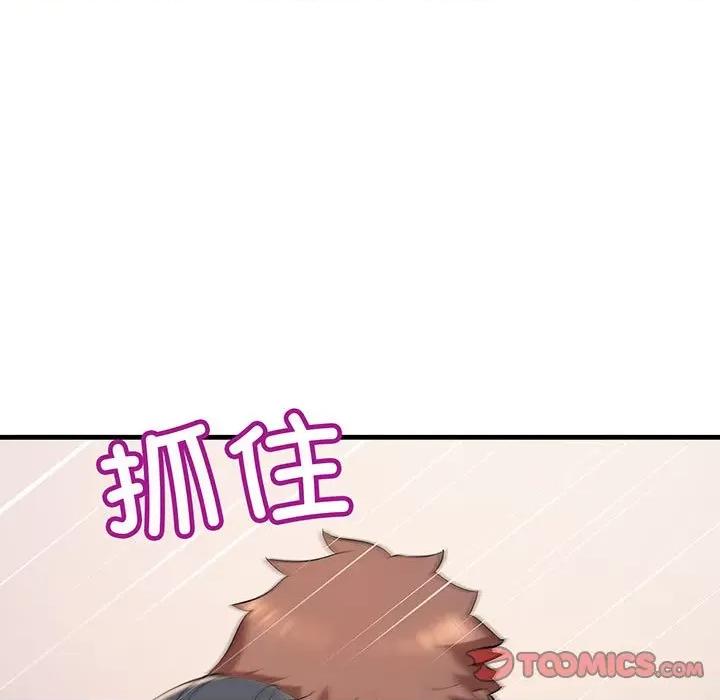 走味的初恋 不正常关系-不正常关系 第14话 第57页