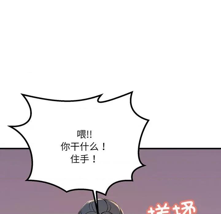 走味的初恋 不正常关系-不正常关系 第14话 第59页