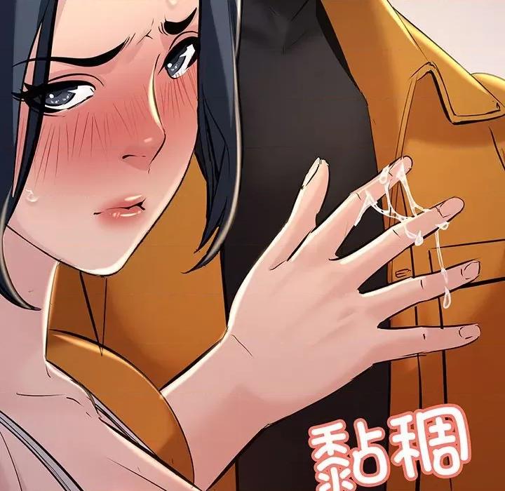 走味的初恋 不正常关系-不正常关系 第14话 第69页