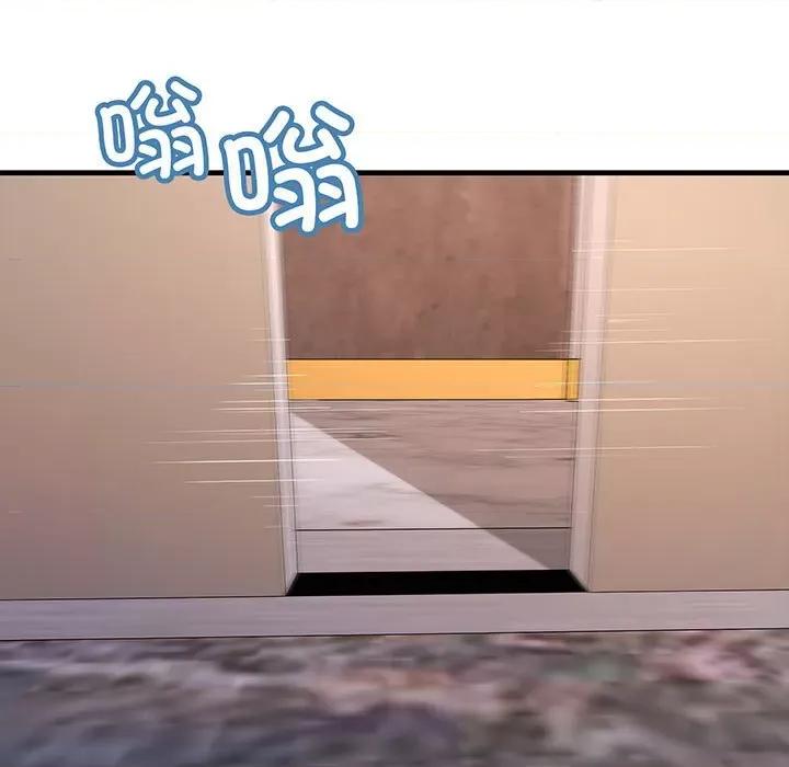 走味的初恋 不正常关系-不正常关系 第14话 第97页