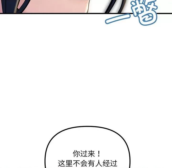 走味的初恋 不正常关系-不正常关系 第14话 第108页