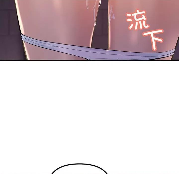 走味的初恋 不正常关系-不正常关系 第14话 第119页