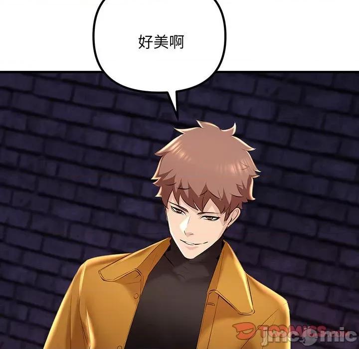 走味的初恋 不正常关系-不正常关系 第14话 第120页