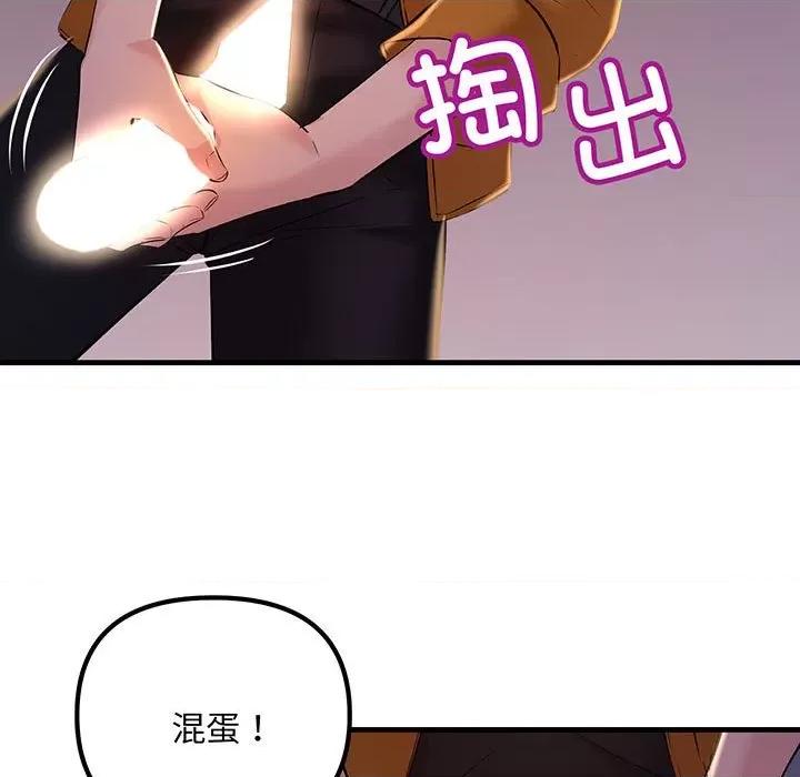 走味的初恋 不正常关系-不正常关系 第14话 第127页