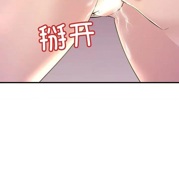走味的初恋 不正常关系-不正常关系 第14话 第131页