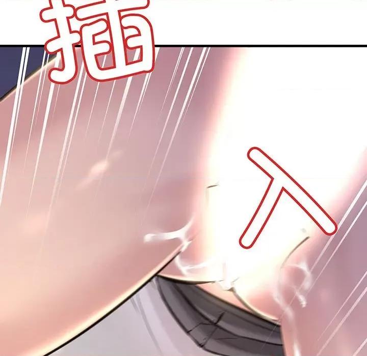 走味的初恋 不正常关系-不正常关系 第14话 第134页