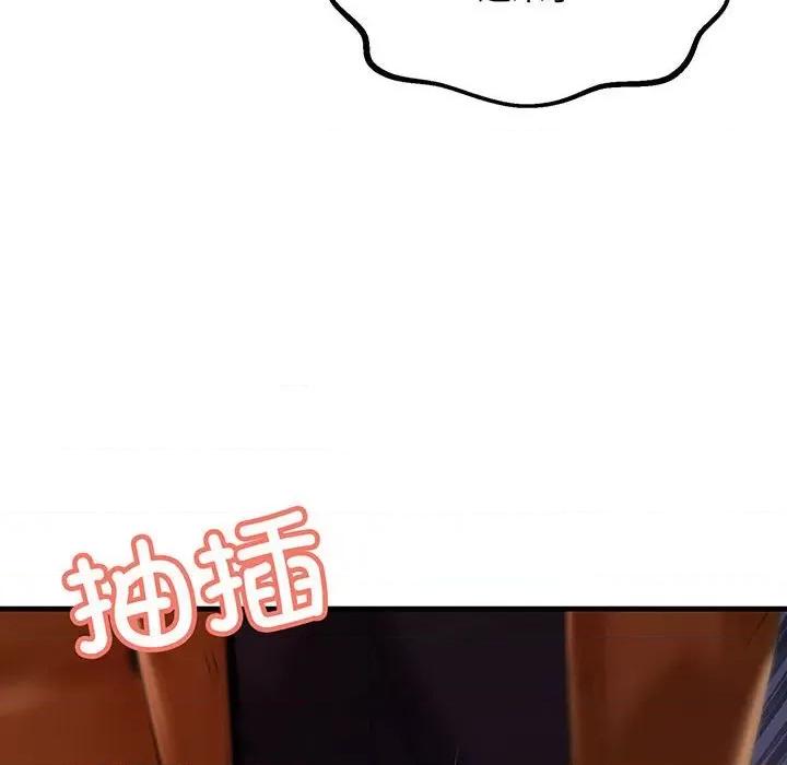 走味的初恋 不正常关系-不正常关系 第14话 第136页