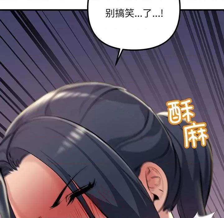 走味的初恋 不正常关系-不正常关系 第14话 第148页
