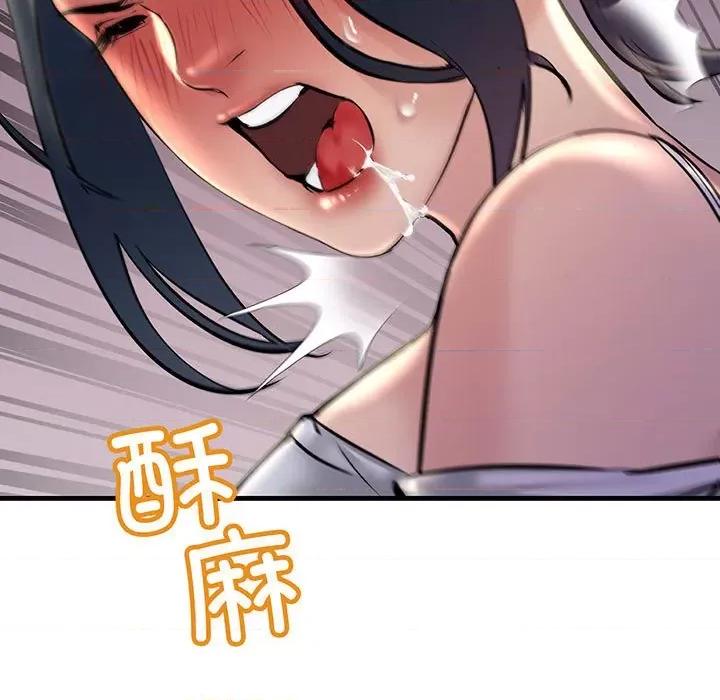 走味的初恋 不正常关系-不正常关系 第14话 第149页